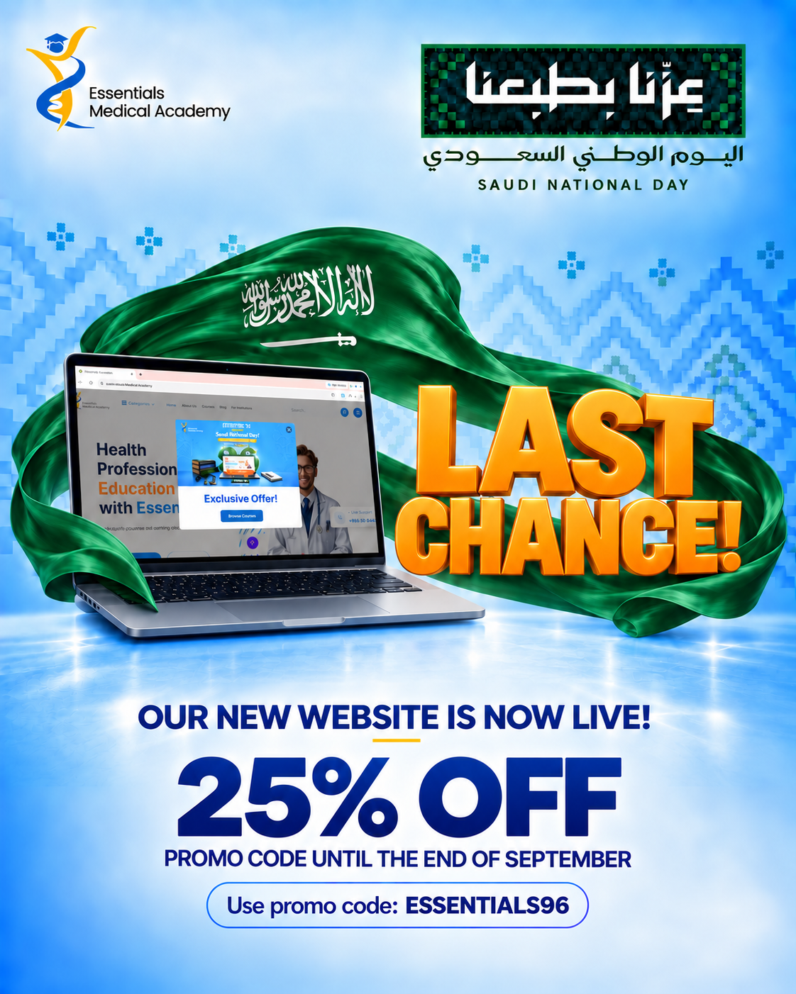 Essentials Medical Academy